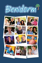 Все включено / Benidorm