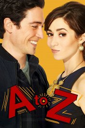 От A до Z / A to Z