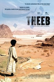 Тиб / Theeb