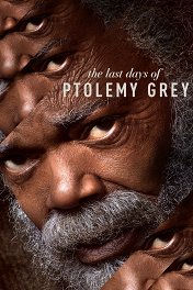 Последние дни Птолемея Грея / The Last Days of Ptolemy Grey