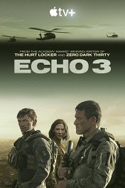 Эхо-3 / Echo 3