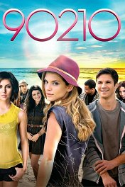 Беверли-Хиллз 90210: Новое поколение / 90210