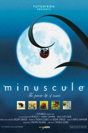 Букашки / Minuscule