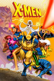 Люди Икс / X-Men