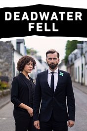 Падение в мёртвые воды / Deadwater Fell