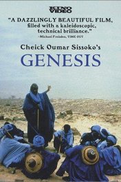 Книга бытия / La genèse