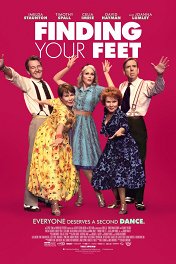 Познакомься с новыми обстоятельствами / Finding Your Feet