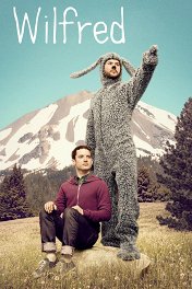 Уилфред / Wilfred