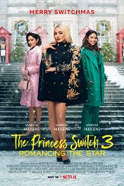 На месте принцессы-3: Роман со звездой / The Princess Switch 3: Romancing the Star