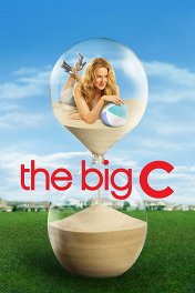 Большая буква «Р» / The Big C