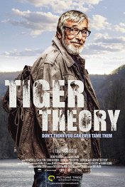 Теория тигра / Teorie tygra