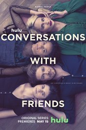 Разговоры с друзьями / Conversations with Friends