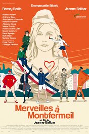 Чудеса в Монфермее / Merveilles à Montfermeil