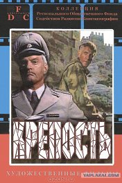 Крепость