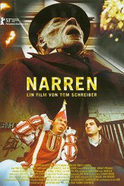 Глупцы / Narren