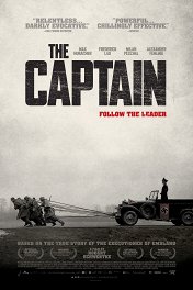 Капитан / Der Hauptmann