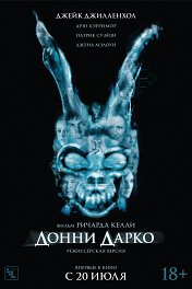 Донни Дарко (режиссерская версия) / Donnie Darko