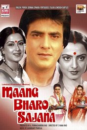 Женись на мне, любимый / Maang Bharo Sajana