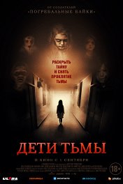 Дети тьмы / The Kindred