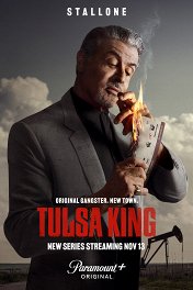 Король Талсы / Tulsa King