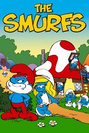 Смурфики / The Smurfs