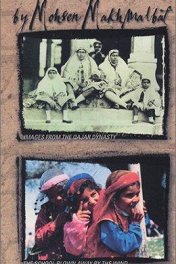 Картины каджарской династии / Images from the Ghajar Dynasty