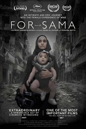 Для Самы / For Sama