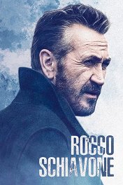 Рокко Скьявоне / Rocco Schiavone