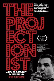 Киномеханик / The Projectionist