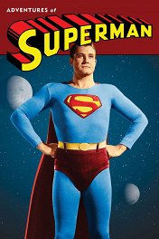 Приключения Супермена / Adventures of Superman