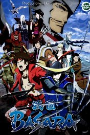 Эпоха смут / Sengoku basara