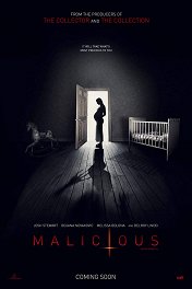 Зло / Malicious