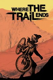 Вниз по склону / Where the Trail Ends