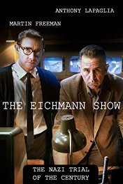Шоу Эйхмана / The Eichmann Show