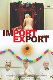 Импорт-экспорт / Import/Export