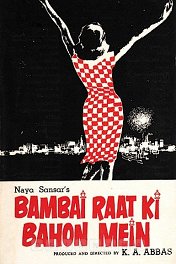 Бомбей в объятиях ночи / Bambai Raat Ki Bahon Mein