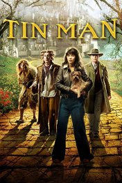 Железный человек / Tin Man