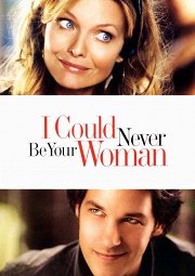 Постер Я никогда не буду твоей