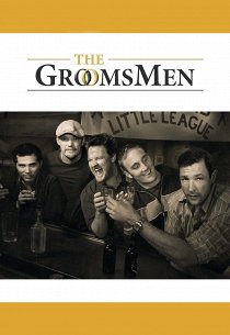 Друзья жениха