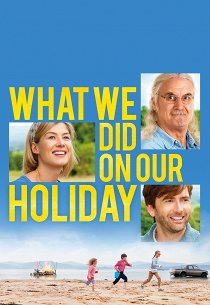 Каникулы мечты