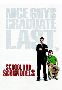 Школа негодяев