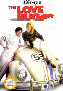 Эх, прокачу!