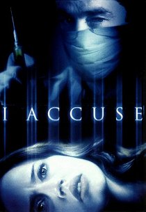 Я обвиняю