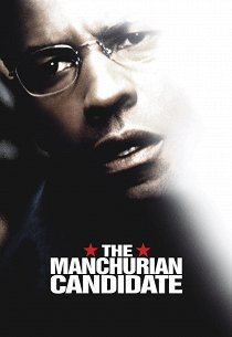 Маньчжурский кандидат