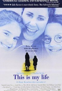 Это моя жизнь