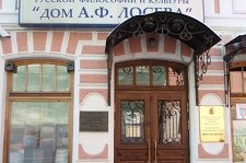 Библиотека истории русской философии и культуры «Дом Лосева» – афиша