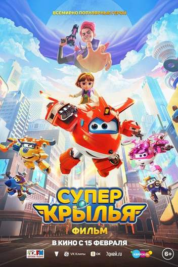 Фильмы и сериалы в жанре мультфильмы 2023 года – Афиша-Кино