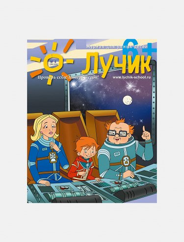 Создание детского оригинального журнала: практические идеи и дизайн | Нейросеть Бегемот