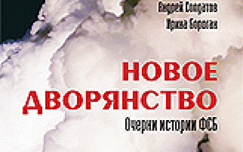 Свинбол