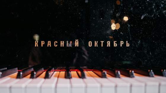 «Jazz Piano Day»